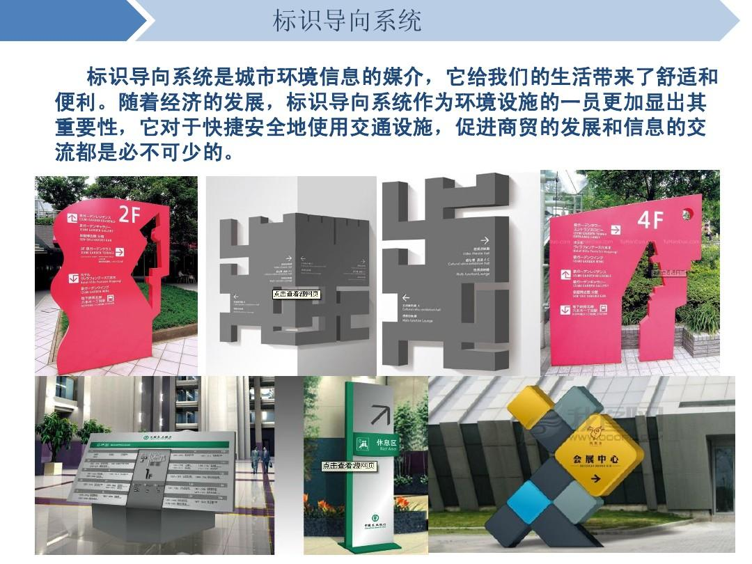 導向系統設計對我們的生活有多重要