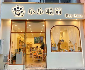 成都創意門頭設計，鑄就獨特店鋪，綻放魅力光彩！