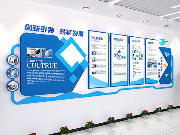 廣告公司文化墻應該怎么設計？成都文化墻設計