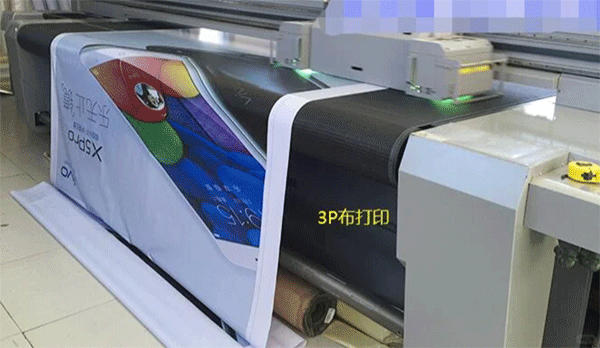 3P布是什么？