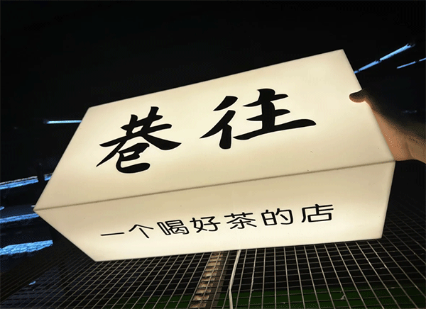 亞克力燈箱價(jià)格是多少呢？燈箱多少錢一平方？