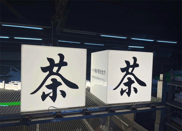 亞克力燈箱價(jià)格是多少呢？燈箱多少錢一平方？